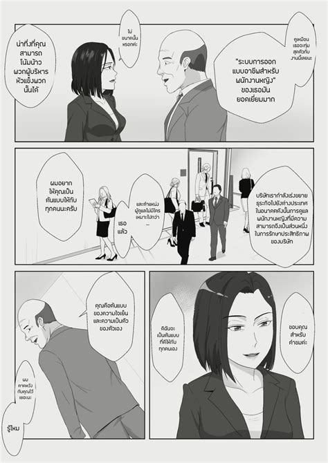 baricare kaa-san ga dqn ni netorareta 3